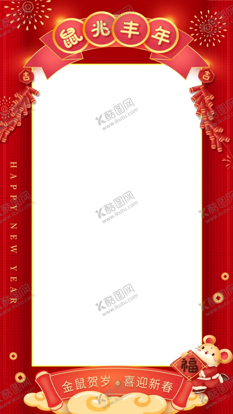 编号：45627501291253599784【酷图网】源文件下载-新年