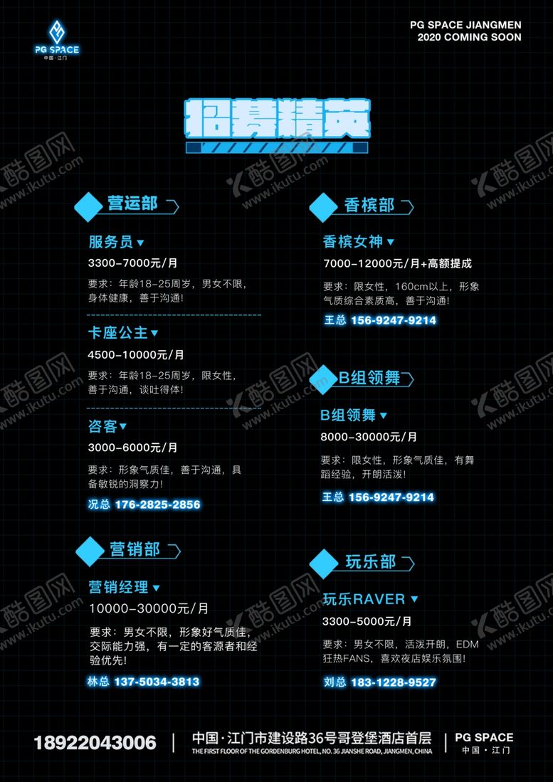 编号：67855110112216332407【酷图网】源文件下载-品牌面世