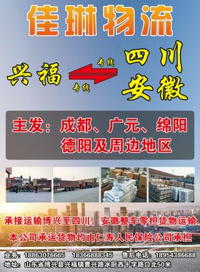 原创大气简约物流宣传海报设计