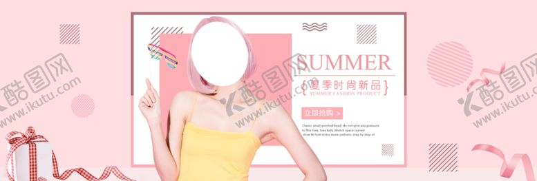 编号：16030905181611556571【酷图网】源文件下载-夏日新品