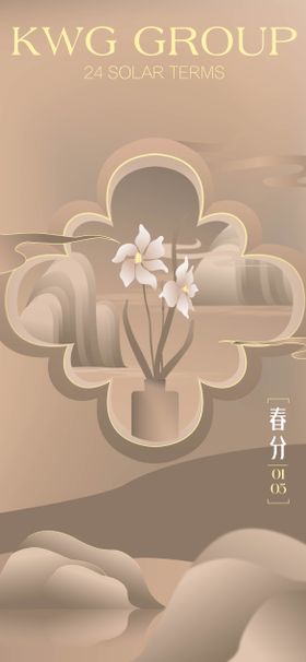 地产春分海报
