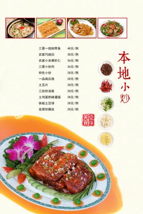 菜谱