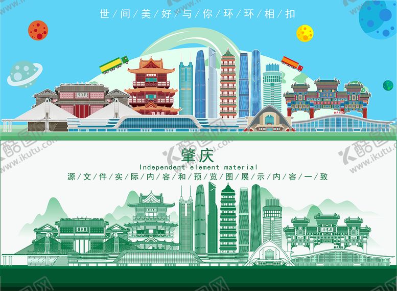 编号：43546511211345338131【酷图网】源文件下载-肇庆