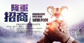 招商海报