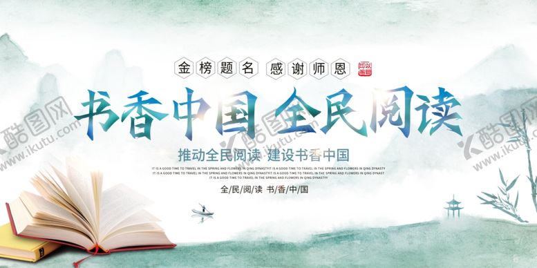 编号：11292804171956546217【酷图网】源文件下载-中国风