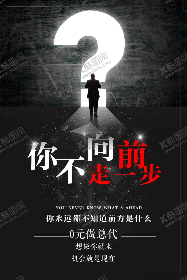 编号：35359010070445574200【酷图网】源文件下载-励志文案