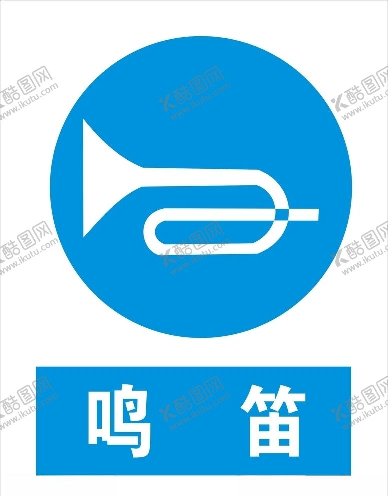 编号：58799907012359577374【酷图网】源文件下载-鸣笛标志矢量图