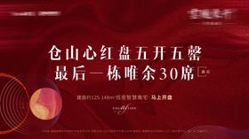 地产热销加推主画面