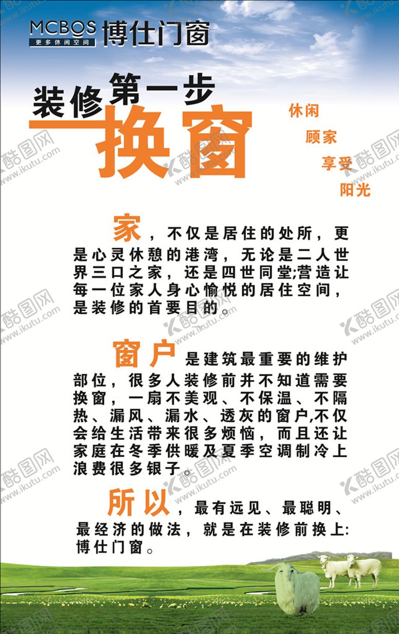 编号：60077509142341193301【酷图网】源文件下载-博士门窗