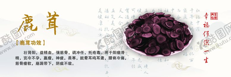 编号：97280410041453150382【酷图网】源文件下载-鹿茸