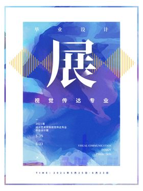 编号：85136909231428122865【酷图网】源文件下载-毕业设计展