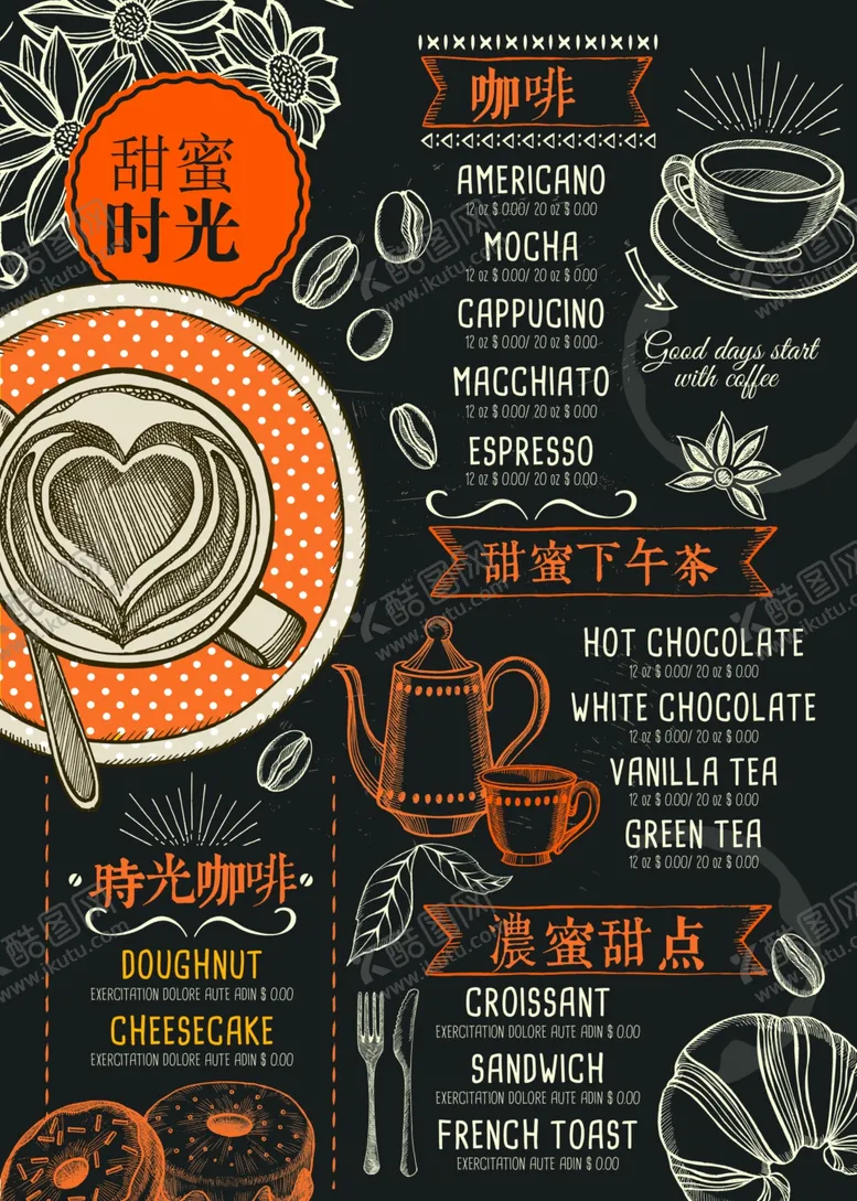 编号：58150502151759576614【酷图网】源文件下载-创意下午茶菜单正反面设计