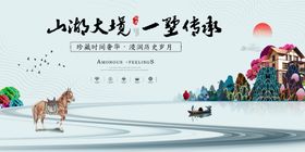 地产展板效果主画面大气豪宅