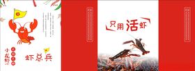 虾总兵