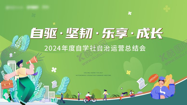 编号：46183412041805206491【酷图网】源文件下载-总结会展板