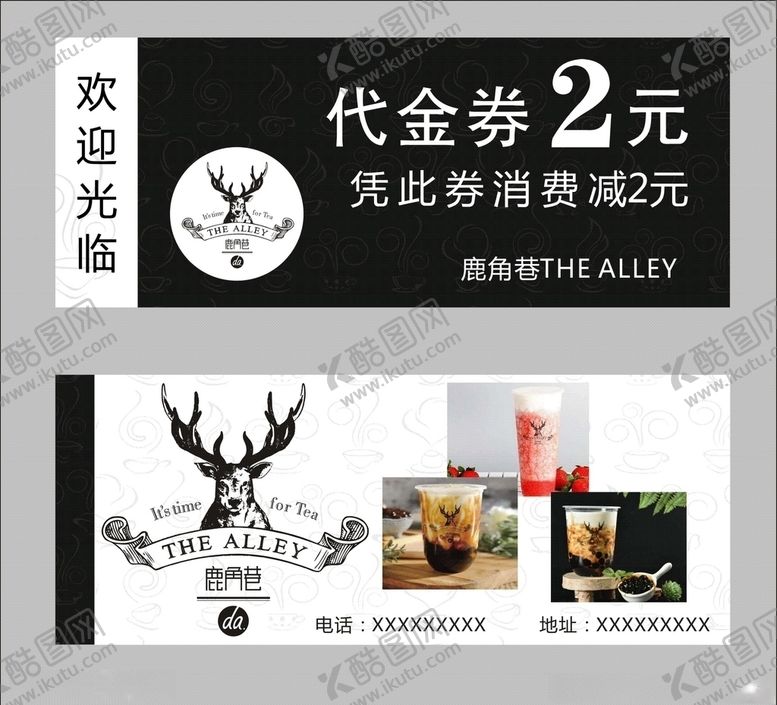 编号：32546907130248272980【酷图网】源文件下载-鹿角巷