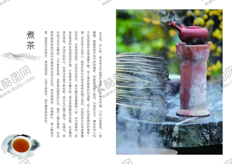 编号：78161609241250274111【酷图网】源文件下载-中国风茶道宣传画册