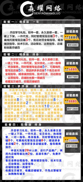 科技服务项目收费栏目服务