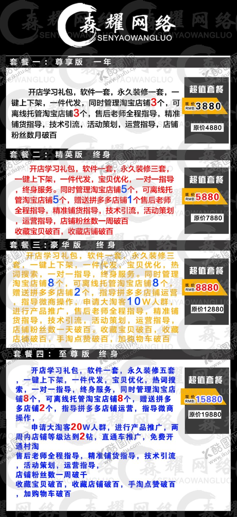 编号：32311005060620394674【酷图网】源文件下载-科技服务项目收费栏目服务
