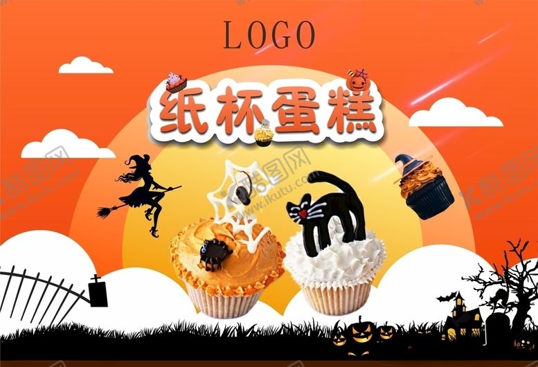 编号：98595910151623578145【酷图网】源文件下载-万圣节纸杯蛋糕画面背景桁架