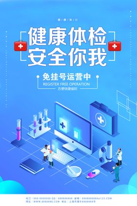 医疗健康体检图片