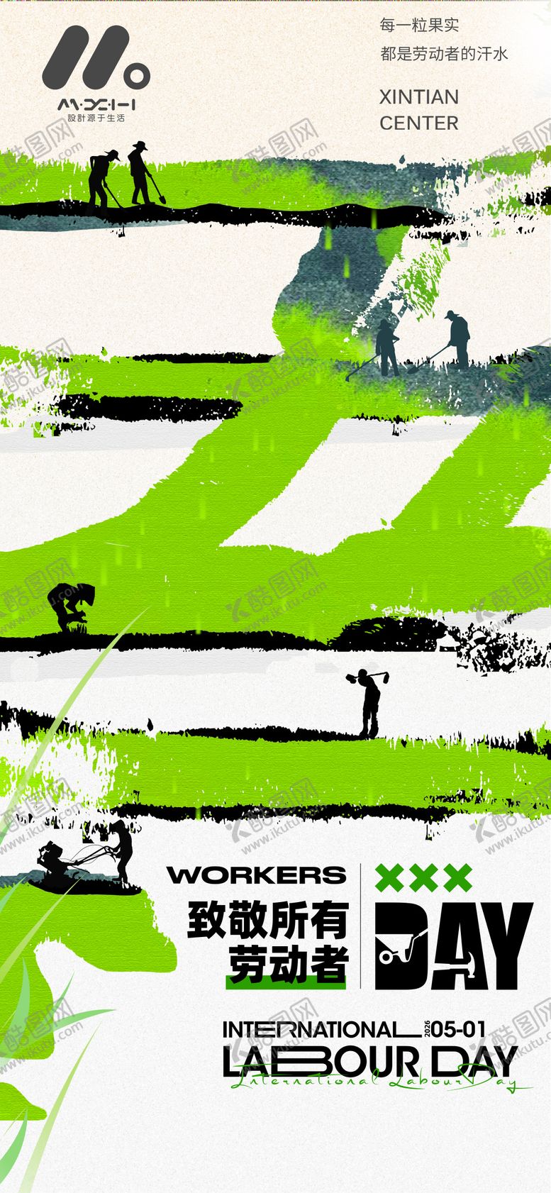 编号：86573704060212102564【酷图网】源文件下载-劳动节海报