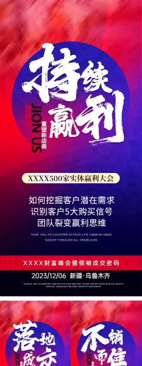 大字门店盈利