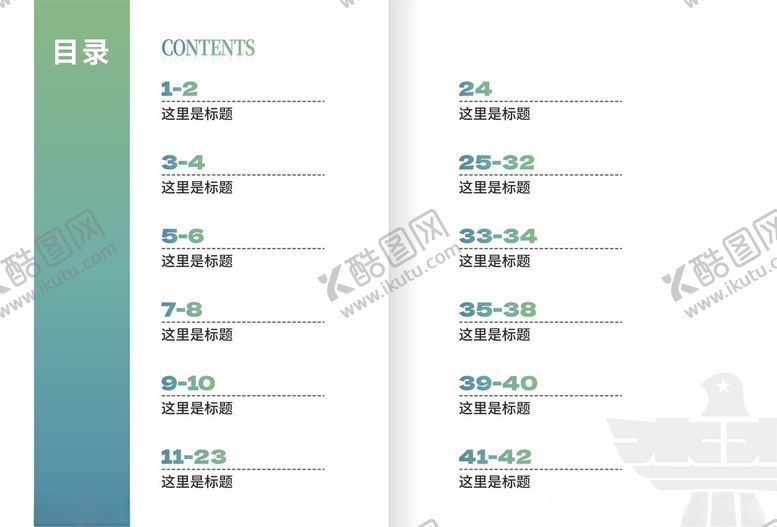 编号：61394801130500035405【酷图网】源文件下载-目录
