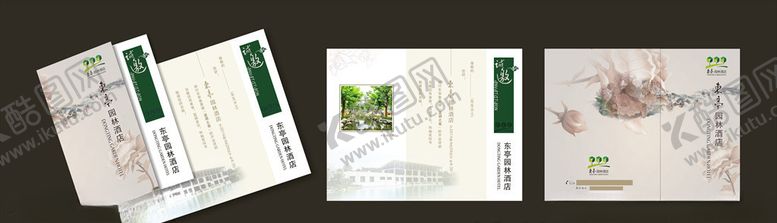 编号：18946906261451251019【酷图网】源文件下载-酒店邀请函