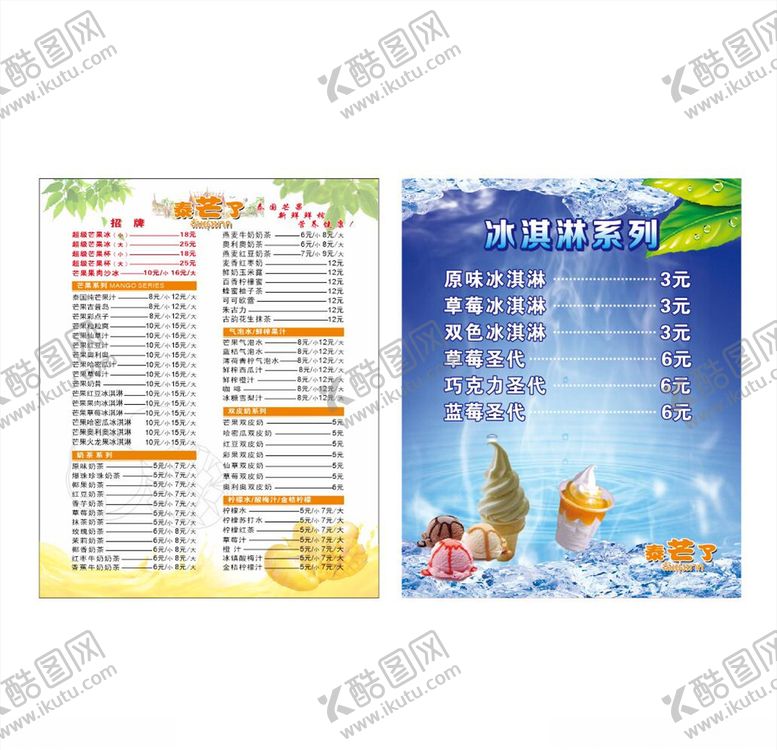 编号：32035409230722231183【酷图网】源文件下载-泰芒了