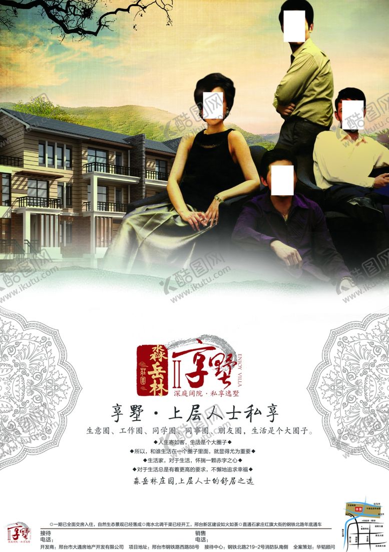 编号：76696405021857063348【酷图网】源文件下载-展架展板宣传栏买房高档大