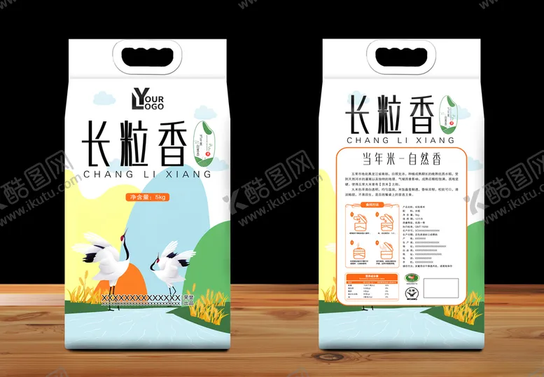 编号：98063407020949171356【酷图网】源文件下载-大米包装米袋