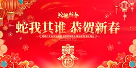蛇年海报美陈春节2025