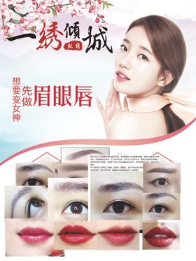 眉眼唇