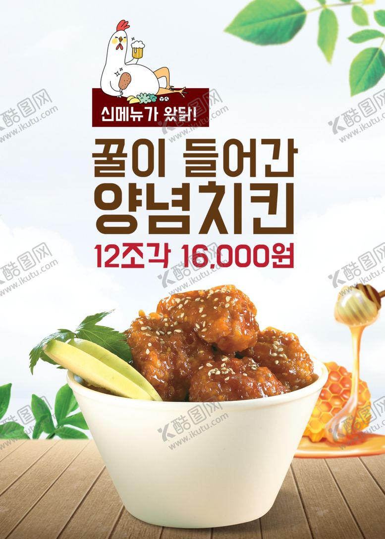 编号：79714509220624294016【酷图网】源文件下载-美食料理设计图片