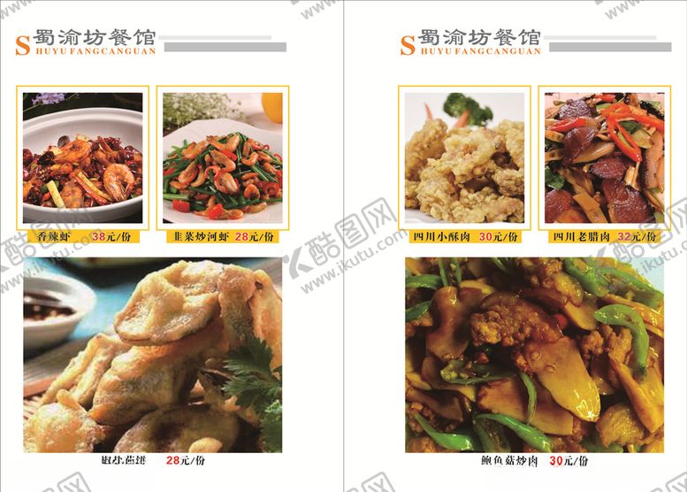 编号：30151005120234178866【酷图网】源文件下载-菜单