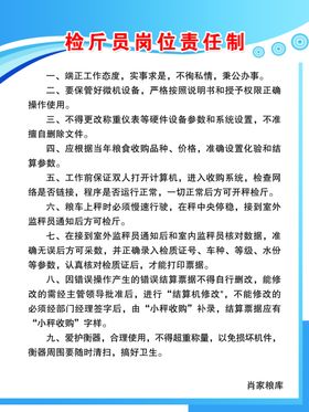 粮库