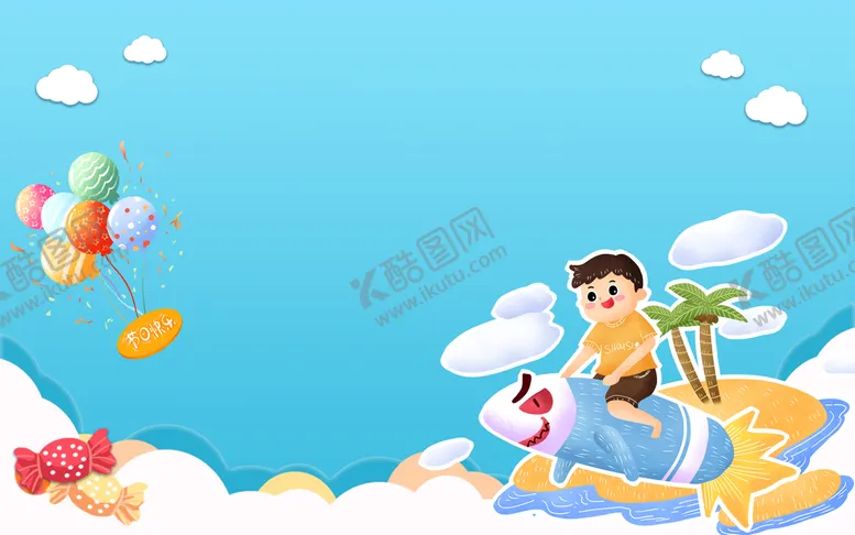 编号：99141511190841574837【酷图网】源文件下载-六一背景