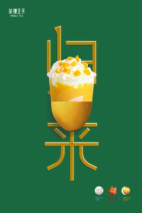 创意海报设计