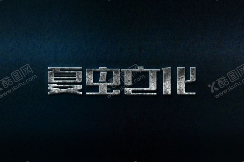 编号：96139309290034294530【酷图网】源文件下载-LOGO样机