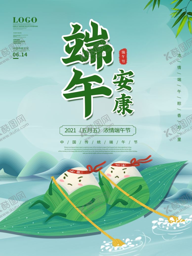 编号：19342302141925255356【酷图网】源文件下载-端午海报
