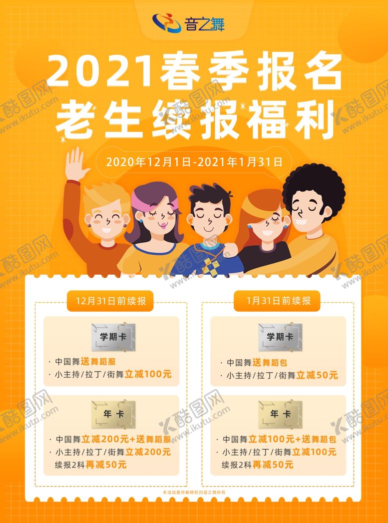 编号：70595804201054579594【酷图网】源文件下载-宣传单