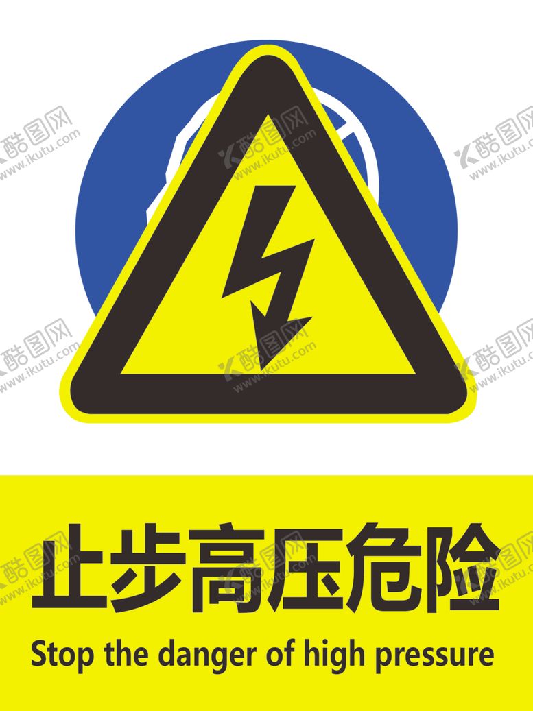 编号：54500906180154556816【酷图网】源文件下载-高压危险