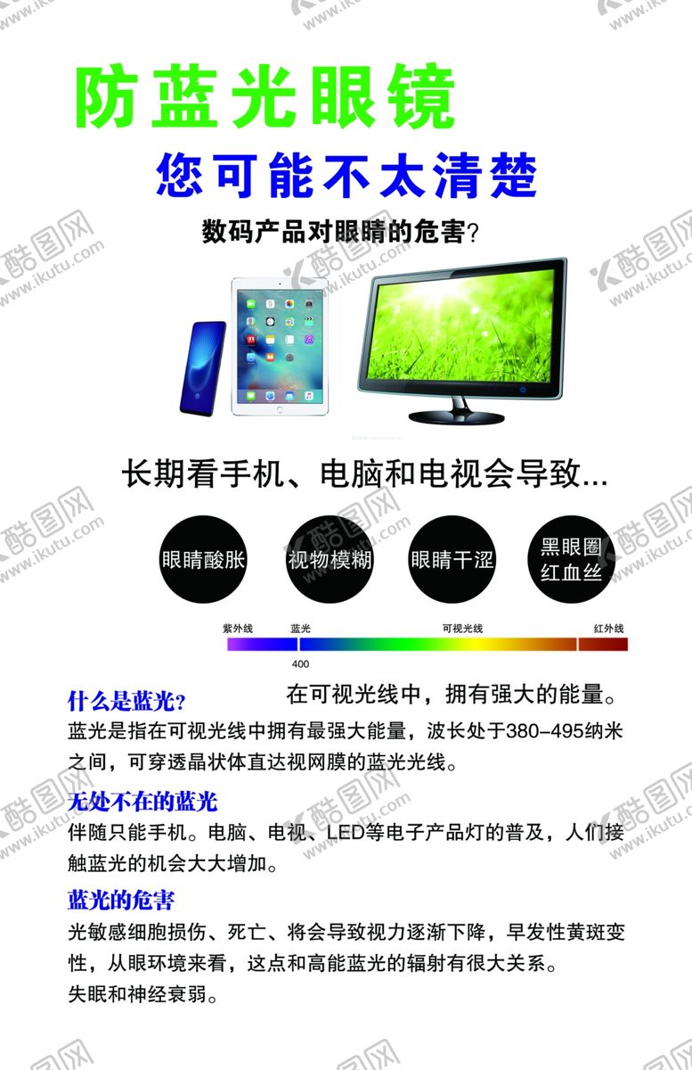编号：68187903221227352189【酷图网】源文件下载-眼镜