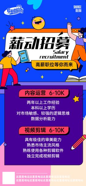 招聘海报企业启示简章人才