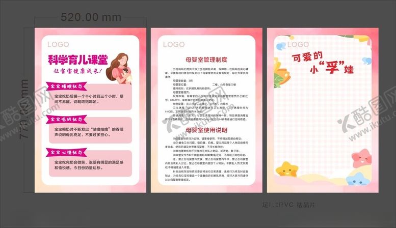 编号：46677110120255333446【酷图网】源文件下载-母婴喂养室制度