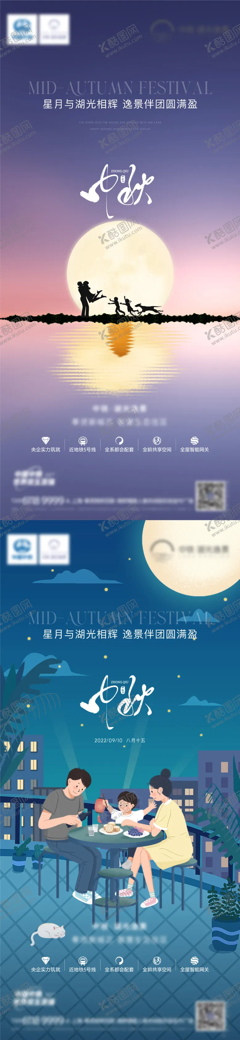 编号：53034611231706103053【酷图网】源文件下载-节日刷屏
