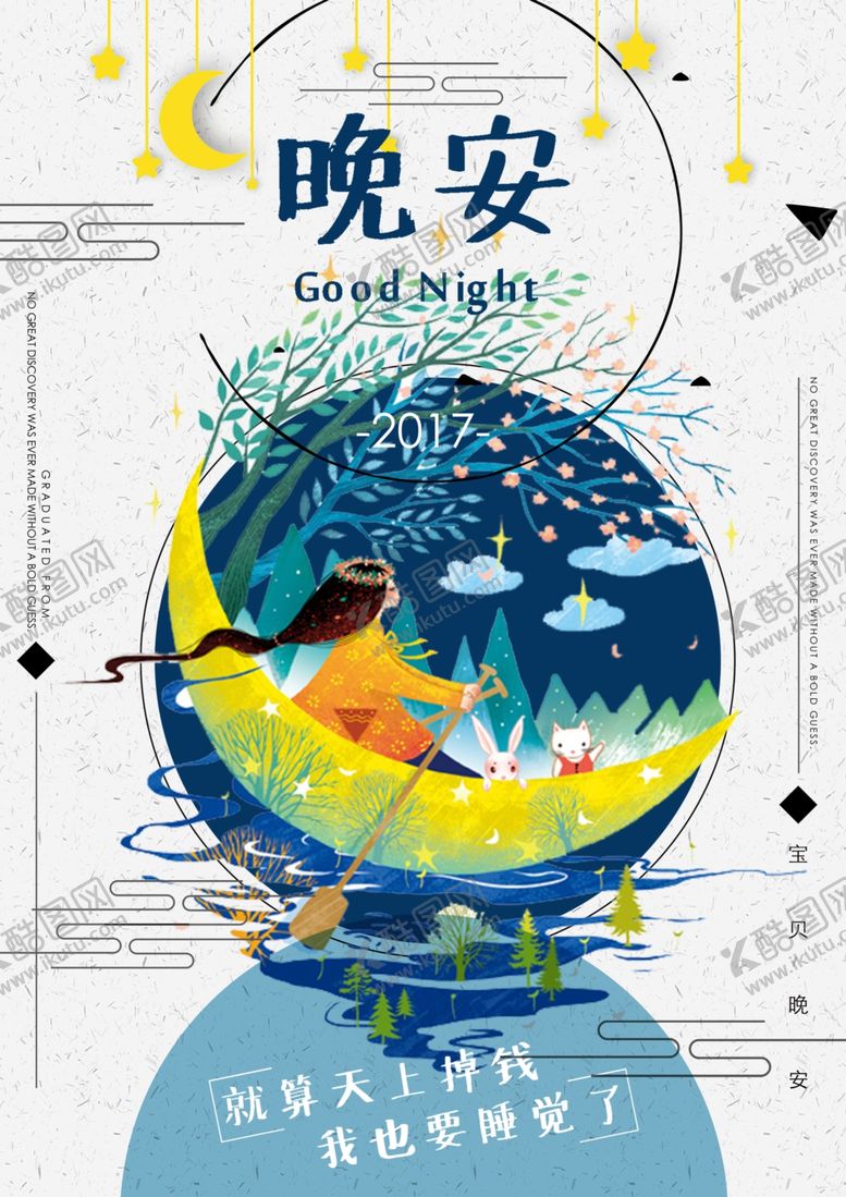 编号：32107909191929568957【酷图网】源文件下载-日系海报