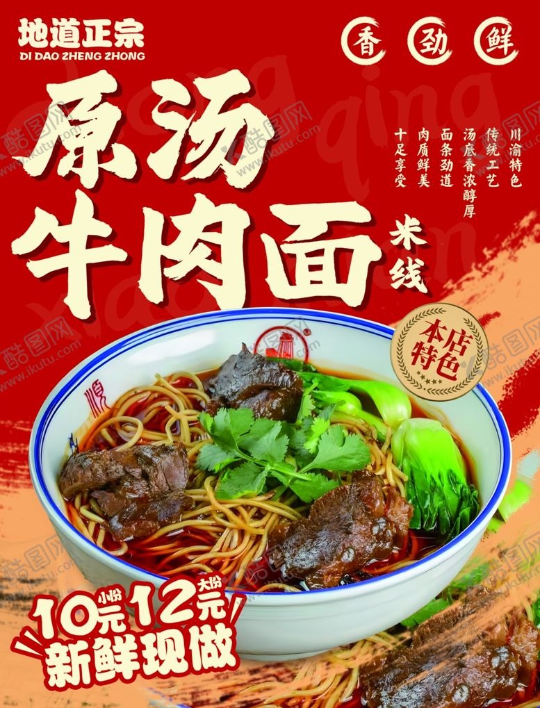 编号：56612905012301408265【酷图网】源文件下载-菜单