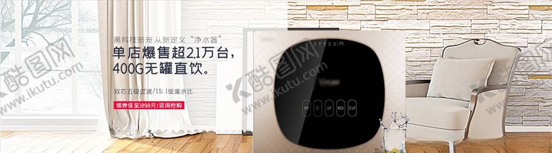 编号：73607705090142281311【酷图网】源文件下载-数码家电促销